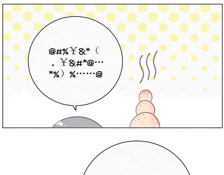 社会喵韩漫全集-番外 哈士奇的寻主之路无删减无遮挡章节图片 