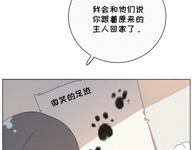 社会喵韩漫全集-番外 哈士奇的寻主之路无删减无遮挡章节图片 