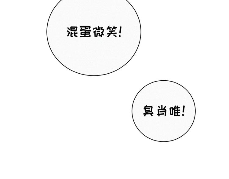 社会喵韩漫全集-番外 哈士奇的寻主之路无删减无遮挡章节图片 