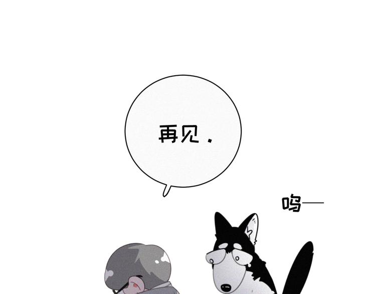 社会喵韩漫全集-番外 哈士奇的寻主之路无删减无遮挡章节图片 