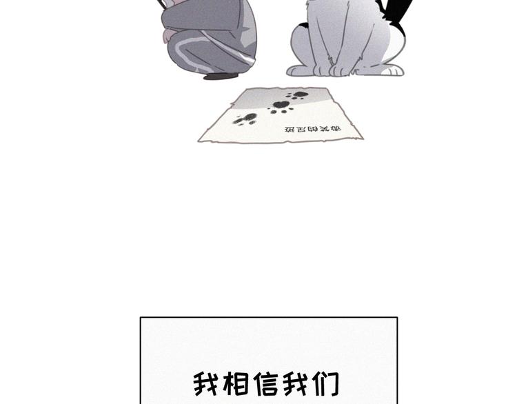社会喵韩漫全集-番外 哈士奇的寻主之路无删减无遮挡章节图片 