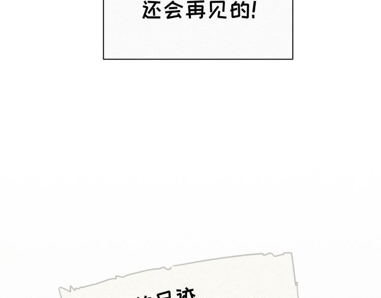 社会喵韩漫全集-番外 哈士奇的寻主之路无删减无遮挡章节图片 