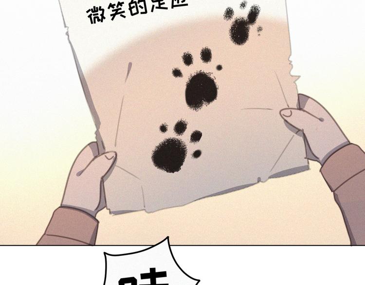 社会喵韩漫全集-番外 哈士奇的寻主之路无删减无遮挡章节图片 