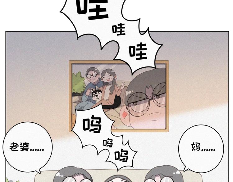 社会喵韩漫全集-番外 哈士奇的寻主之路无删减无遮挡章节图片 