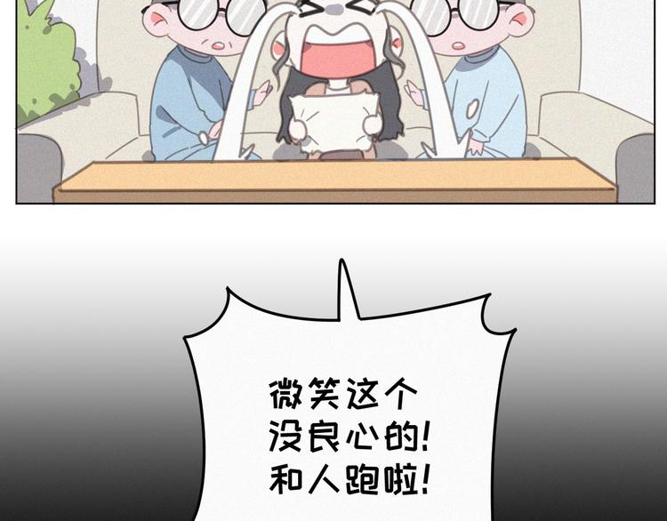 社会喵韩漫全集-番外 哈士奇的寻主之路无删减无遮挡章节图片 