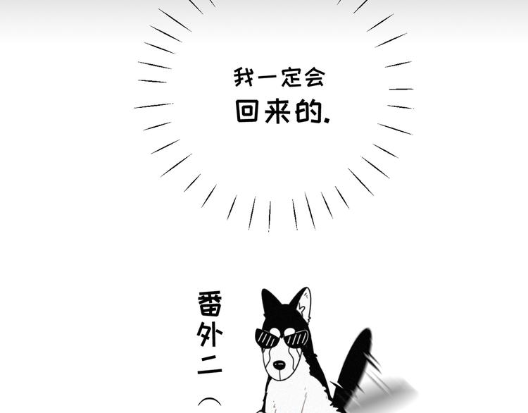 社会喵韩漫全集-番外 哈士奇的寻主之路无删减无遮挡章节图片 