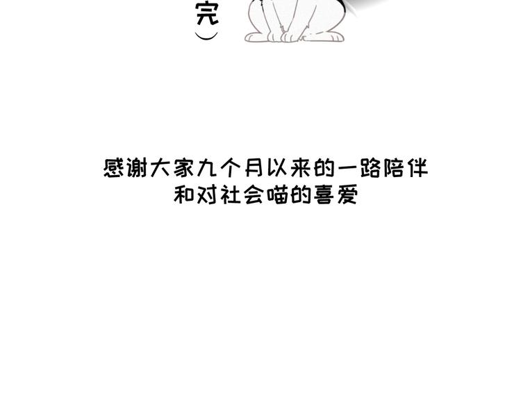 社会喵韩漫全集-番外 哈士奇的寻主之路无删减无遮挡章节图片 
