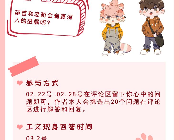 社会喵韩漫全集-番外 哈士奇的寻主之路无删减无遮挡章节图片 