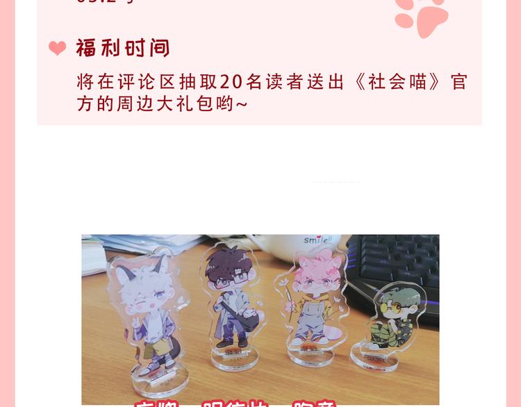 社会喵韩漫全集-番外 哈士奇的寻主之路无删减无遮挡章节图片 