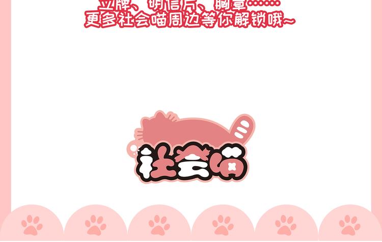 社会喵韩漫全集-番外 哈士奇的寻主之路无删减无遮挡章节图片 