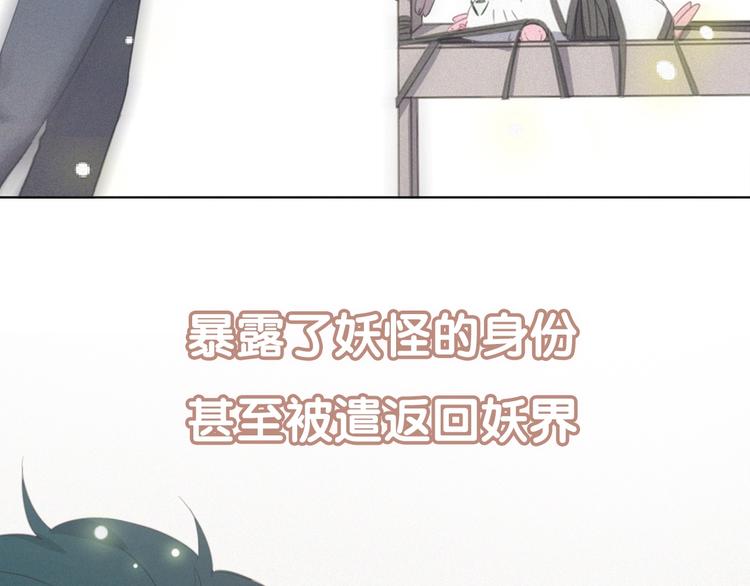 社会喵韩漫全集-第二季序章 再次相遇，甜萌升级无删减无遮挡章节图片 