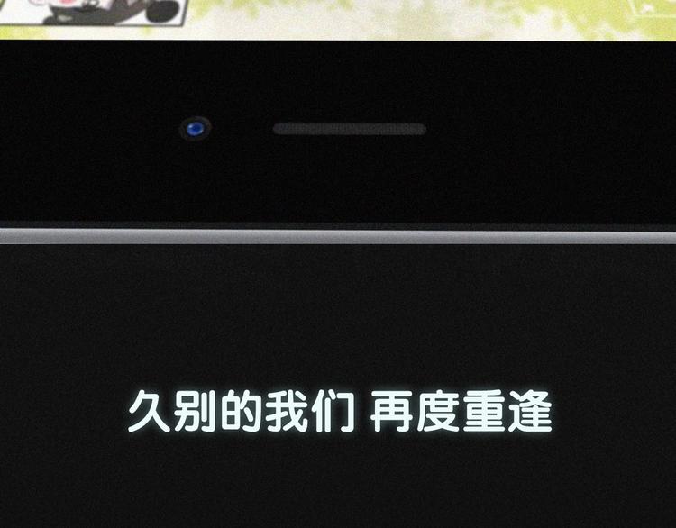 社会喵韩漫全集-第二季序章 再次相遇，甜萌升级无删减无遮挡章节图片 