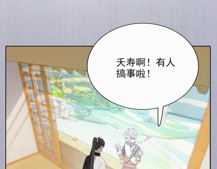 社会喵韩漫全集-第二季序章 再次相遇，甜萌升级无删减无遮挡章节图片 