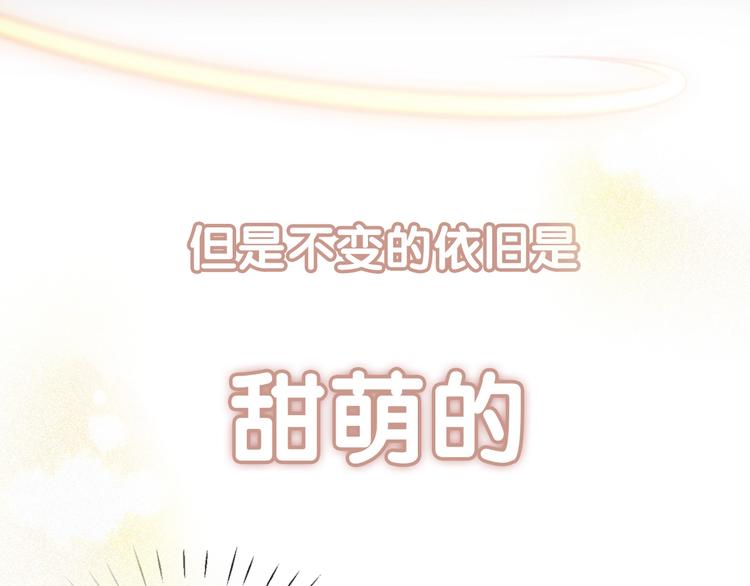 社会喵韩漫全集-第二季序章 再次相遇，甜萌升级无删减无遮挡章节图片 