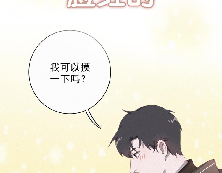 社会喵韩漫全集-第二季序章 再次相遇，甜萌升级无删减无遮挡章节图片 