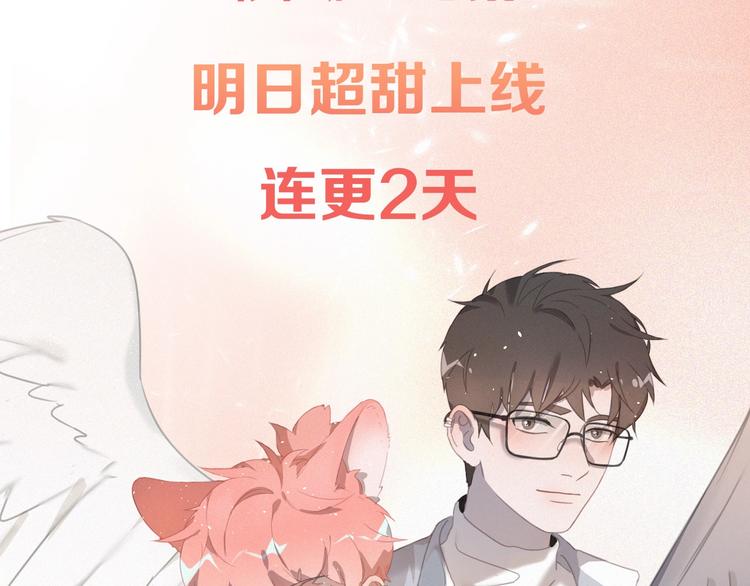 社会喵韩漫全集-第二季序章 再次相遇，甜萌升级无删减无遮挡章节图片 