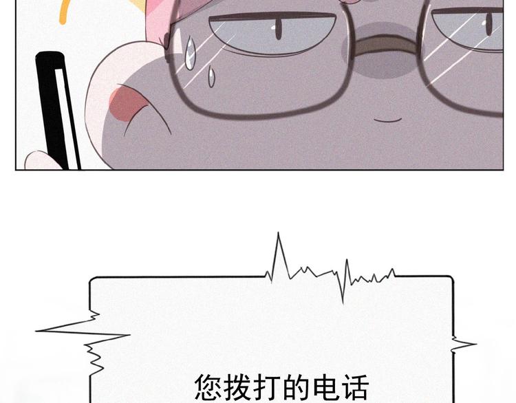 社会喵韩漫全集-第1话 再度相遇？无删减无遮挡章节图片 