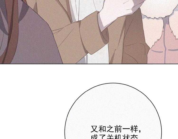 社会喵韩漫全集-第1话 再度相遇？无删减无遮挡章节图片 
