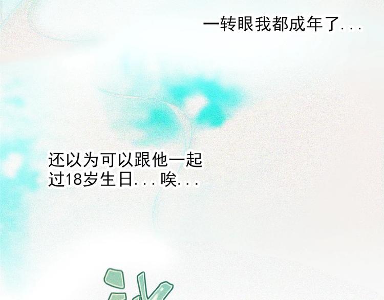 社会喵韩漫全集-第1话 再度相遇？无删减无遮挡章节图片 