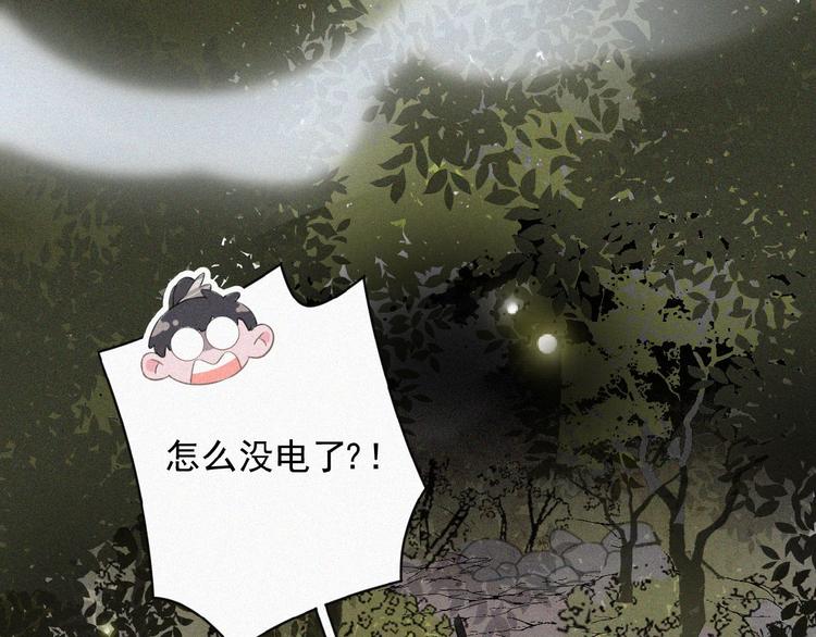 社会喵韩漫全集-第1话 再度相遇？无删减无遮挡章节图片 