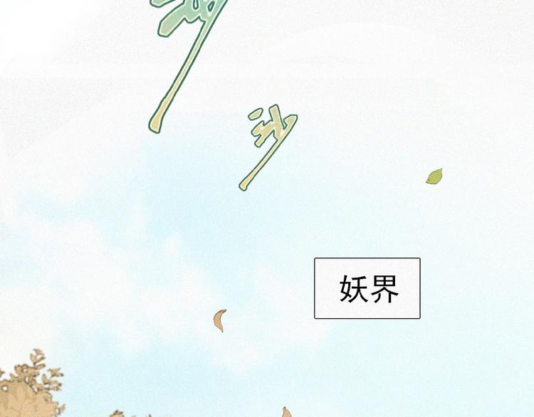 社会喵韩漫全集-第1话 再度相遇？无删减无遮挡章节图片 