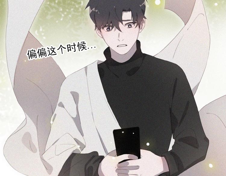 社会喵韩漫全集-第1话 再度相遇？无删减无遮挡章节图片 