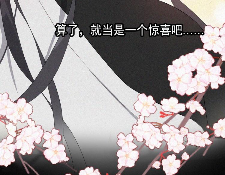 社会喵韩漫全集-第1话 再度相遇？无删减无遮挡章节图片 