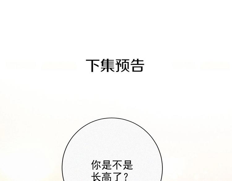 社会喵韩漫全集-第1话 再度相遇？无删减无遮挡章节图片 