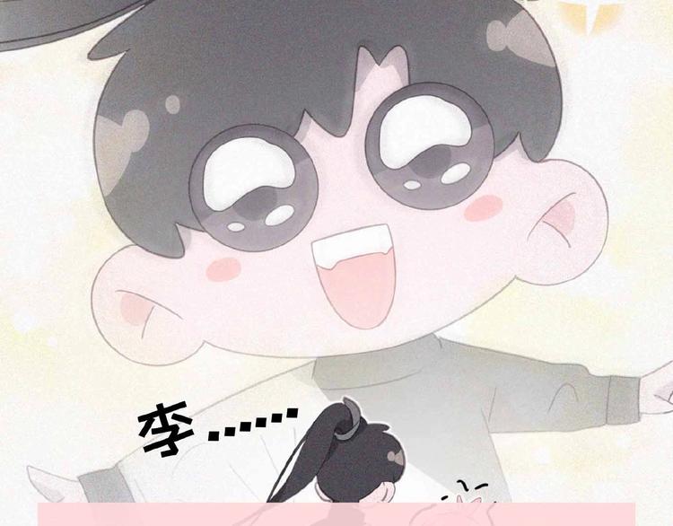 社会喵韩漫全集-第1话 再度相遇？无删减无遮挡章节图片 