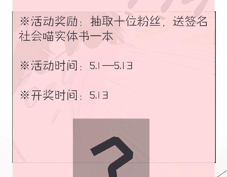 社会喵韩漫全集-第1话 再度相遇？无删减无遮挡章节图片 