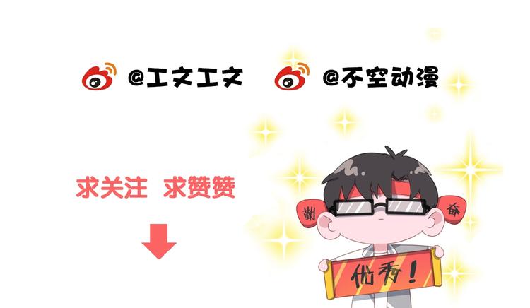 社会喵韩漫全集-第1话 再度相遇？无删减无遮挡章节图片 