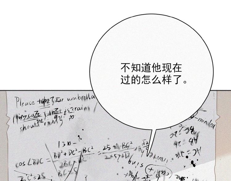 社会喵韩漫全集-第1话 再度相遇？无删减无遮挡章节图片 