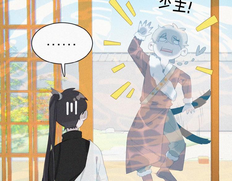 社会喵韩漫全集-第1话 再度相遇？无删减无遮挡章节图片 
