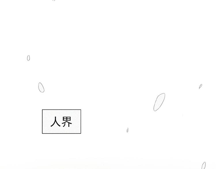 社会喵韩漫全集-第1话 再度相遇？无删减无遮挡章节图片 