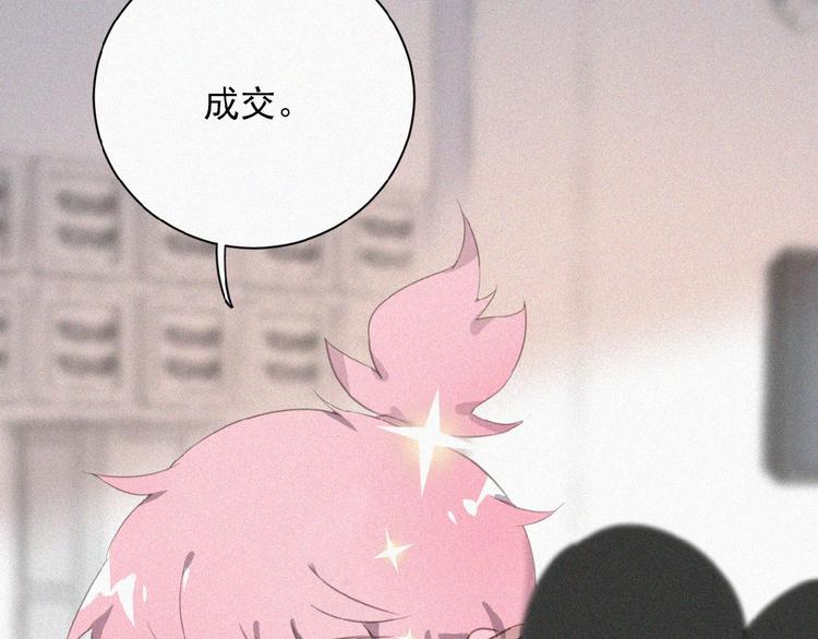 社会喵韩漫全集-第1话 再度相遇？无删减无遮挡章节图片 
