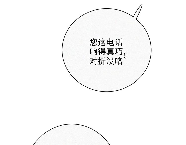 社会喵韩漫全集-第1话 再度相遇？无删减无遮挡章节图片 