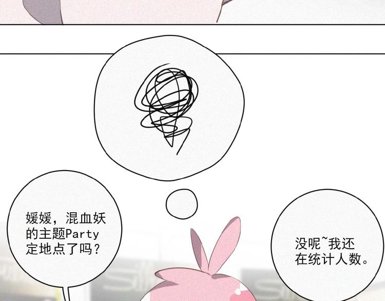 社会喵韩漫全集-第1话 再度相遇？无删减无遮挡章节图片 