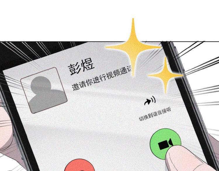 社会喵韩漫全集-第1话 再度相遇？无删减无遮挡章节图片 