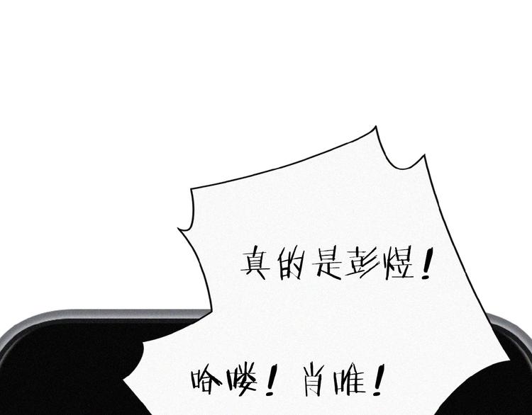 社会喵韩漫全集-第1话 再度相遇？无删减无遮挡章节图片 