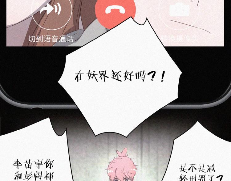 社会喵韩漫全集-第1话 再度相遇？无删减无遮挡章节图片 