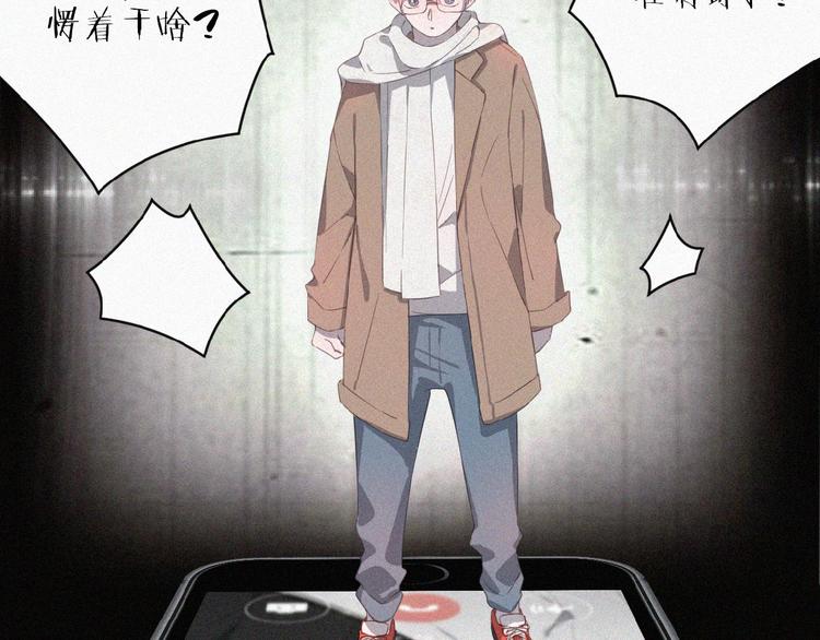 社会喵韩漫全集-第1话 再度相遇？无删减无遮挡章节图片 