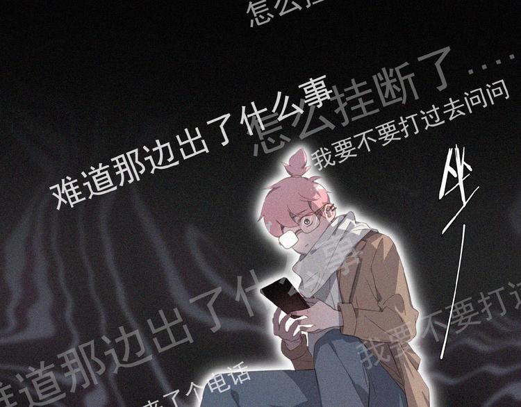 社会喵韩漫全集-第1话 再度相遇？无删减无遮挡章节图片 