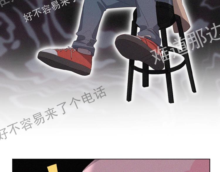 社会喵韩漫全集-第1话 再度相遇？无删减无遮挡章节图片 