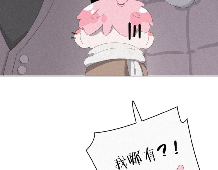 社会喵韩漫全集-第1话 再度相遇？无删减无遮挡章节图片 