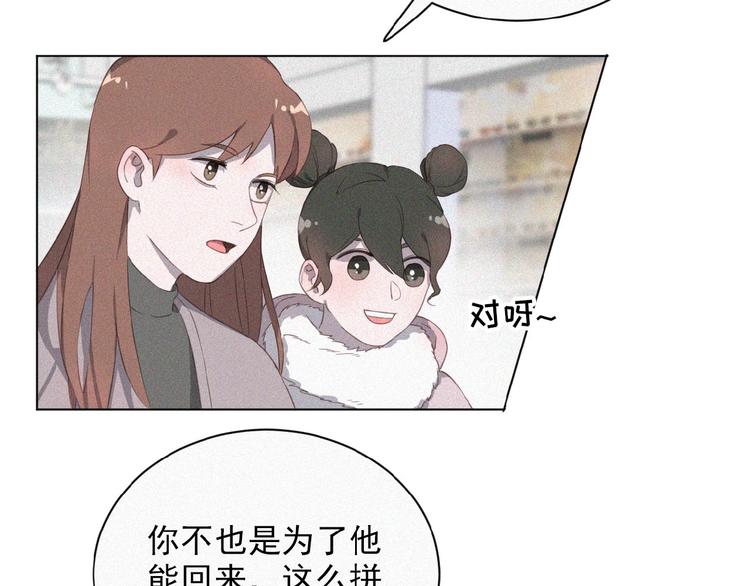 社会喵韩漫全集-第1话 再度相遇？无删减无遮挡章节图片 