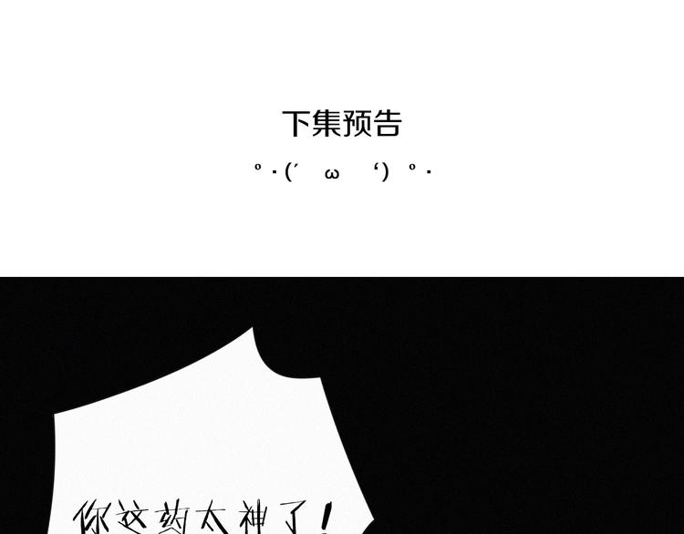 社会喵韩漫全集-第2话 见面的方式无删减无遮挡章节图片 