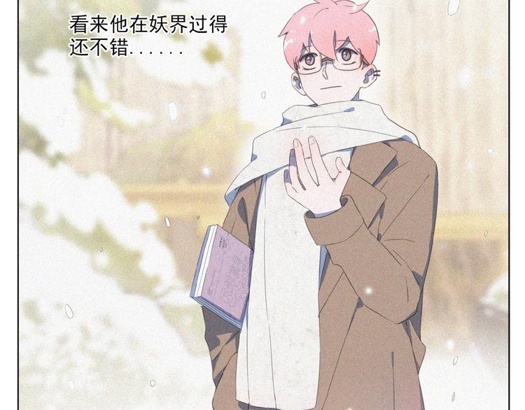社会喵韩漫全集-第2话 见面的方式无删减无遮挡章节图片 