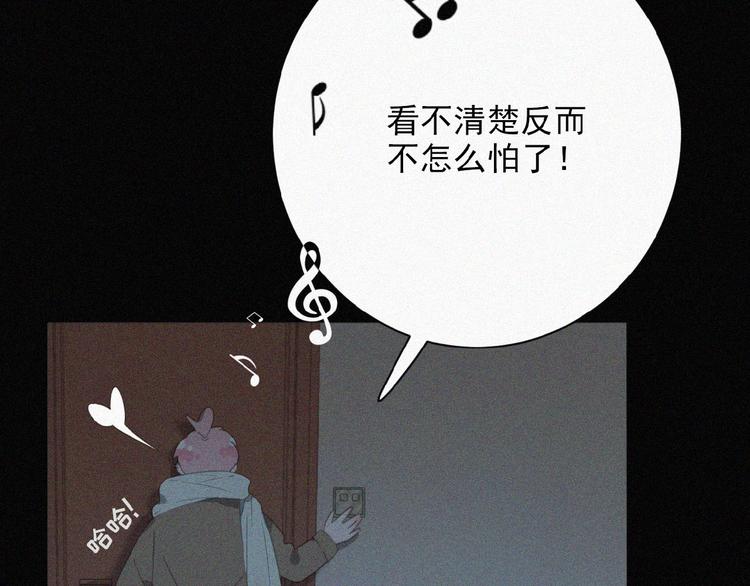 社会喵韩漫全集-第2话 见面的方式无删减无遮挡章节图片 