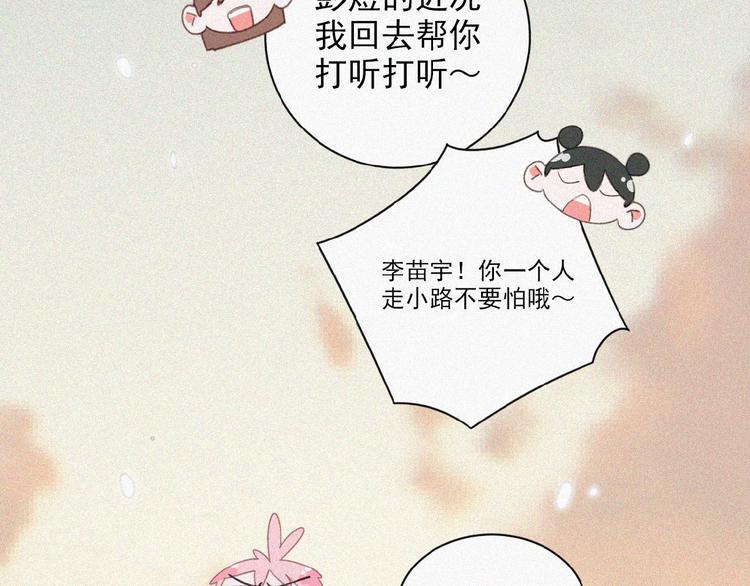 社会喵韩漫全集-第2话 见面的方式无删减无遮挡章节图片 