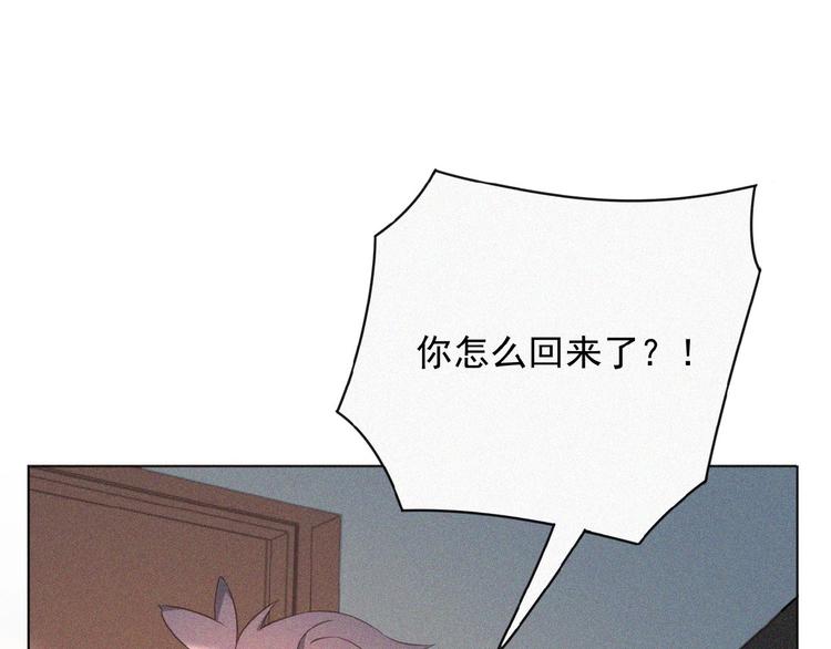 社会喵韩漫全集-第2话 见面的方式无删减无遮挡章节图片 
